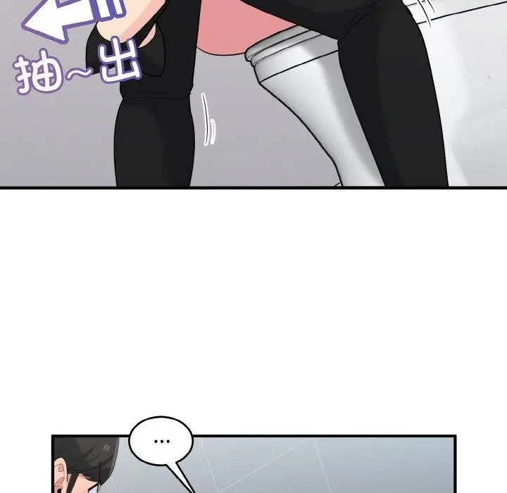 漫画《打脸的告白》第27话第121张图