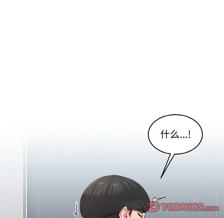 漫画《打脸的告白》第27话第123张图