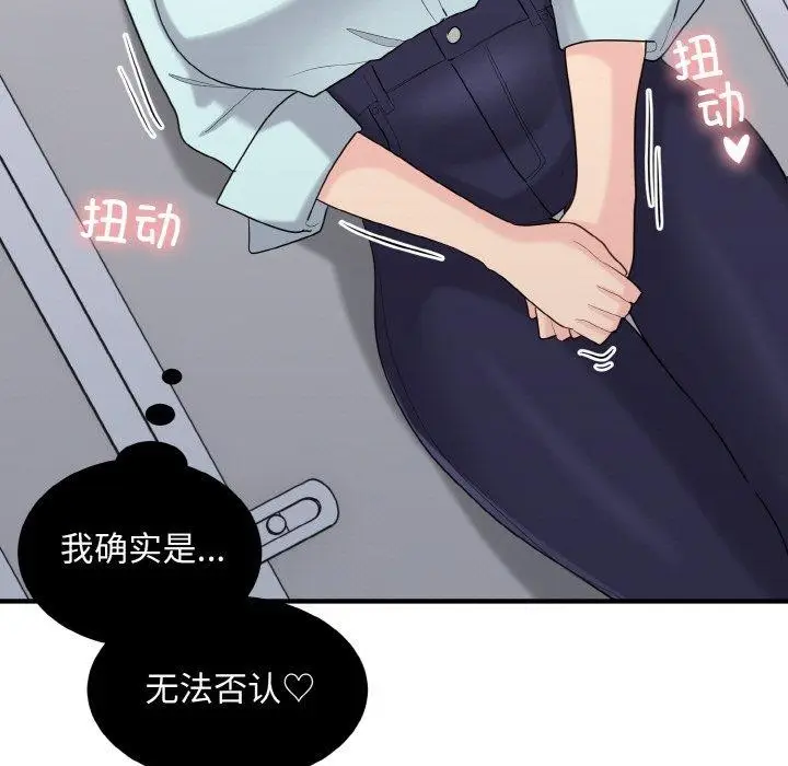 漫画《打脸的告白》第27话第15张图