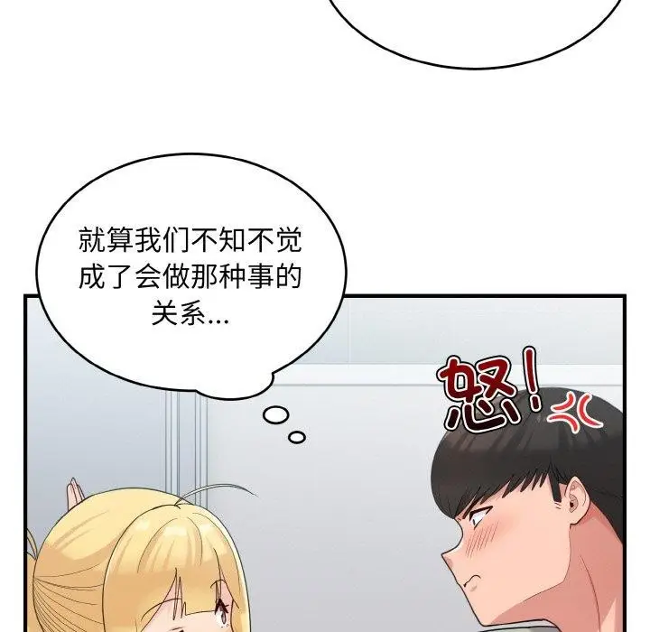 漫画《打脸的告白》第27话第19张图