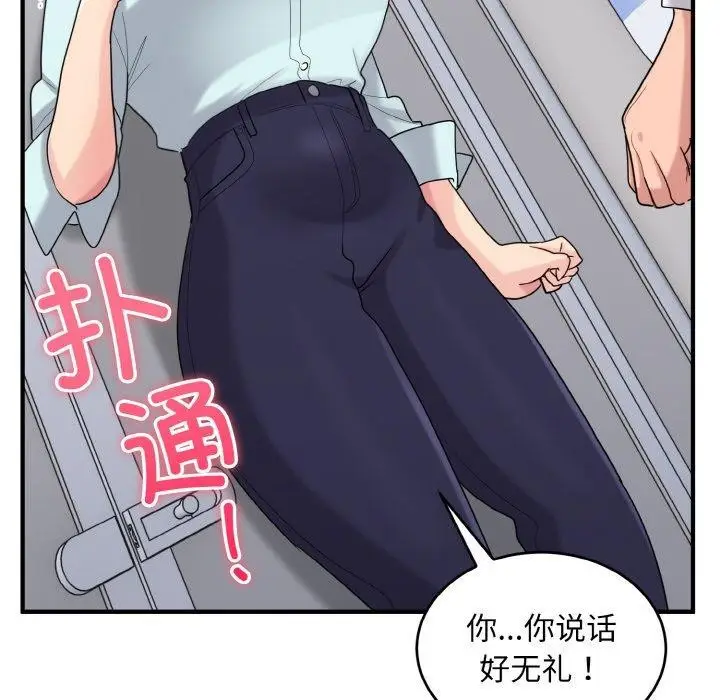 漫画《打脸的告白》第27话第28张图
