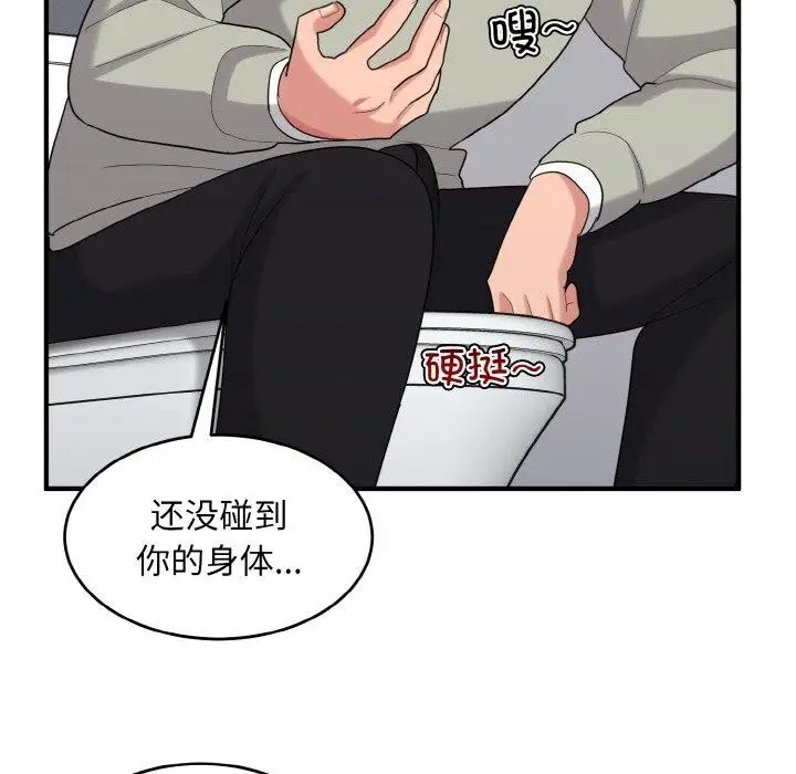 漫画《打脸的告白》第27话第40张图