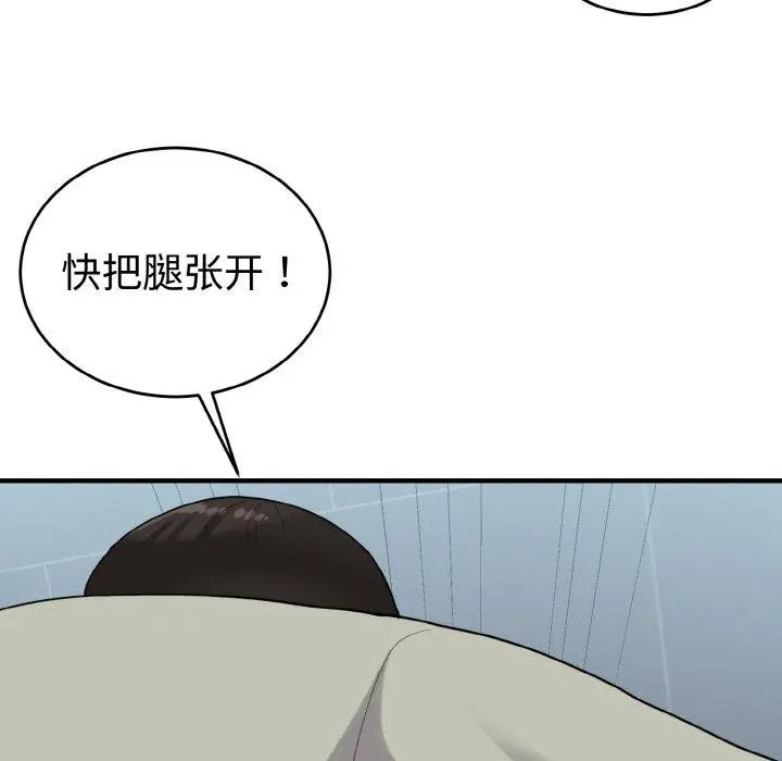 漫画《打脸的告白》第27话第55张图