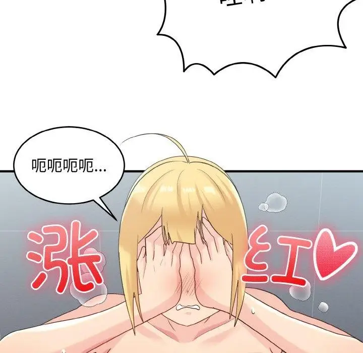 漫画《打脸的告白》第27话第58张图