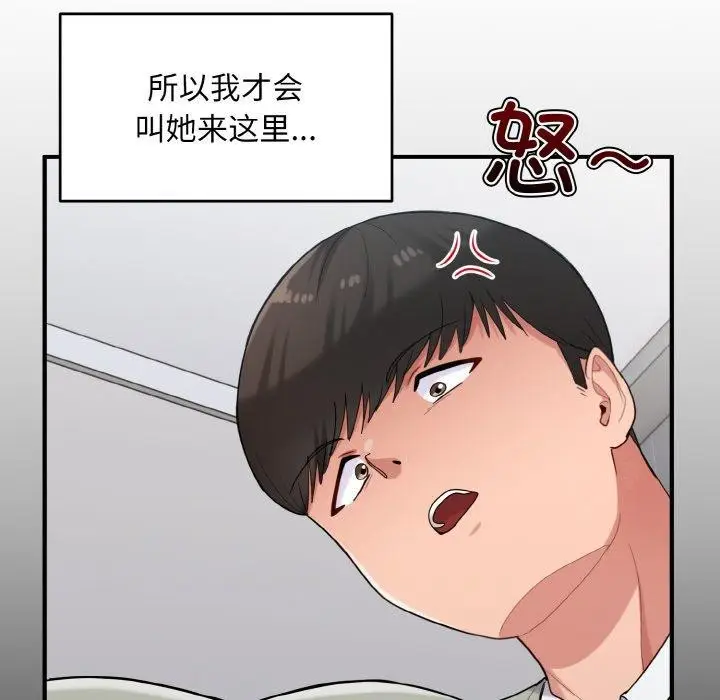 漫画《打脸的告白》第27话第6张图