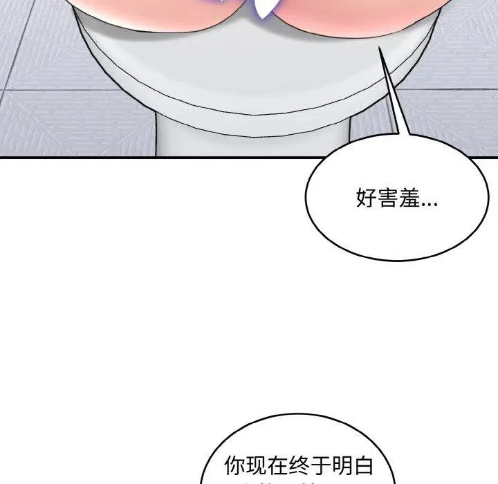 漫画《打脸的告白》第27话第60张图