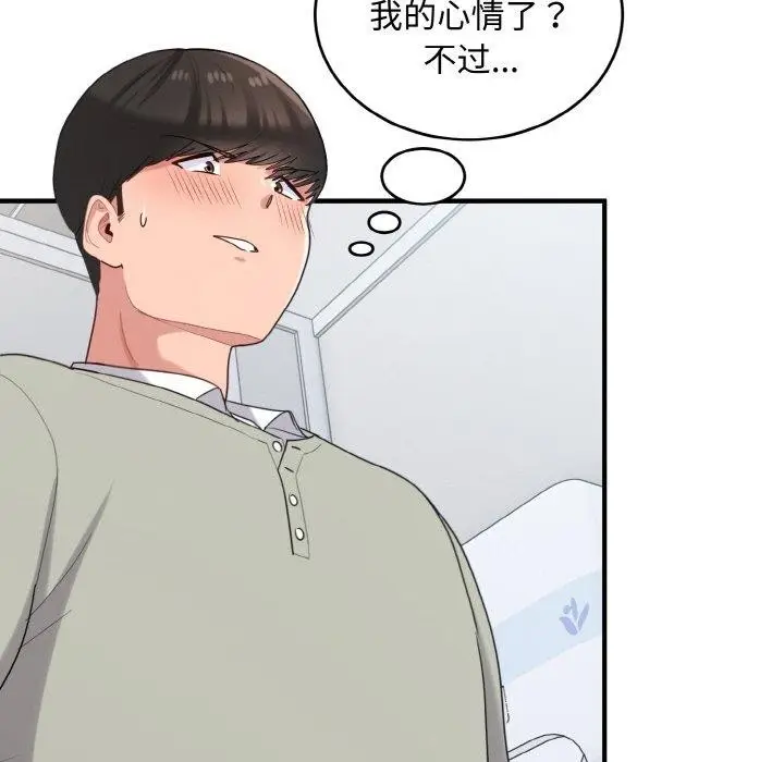 漫画《打脸的告白》第27话第61张图
