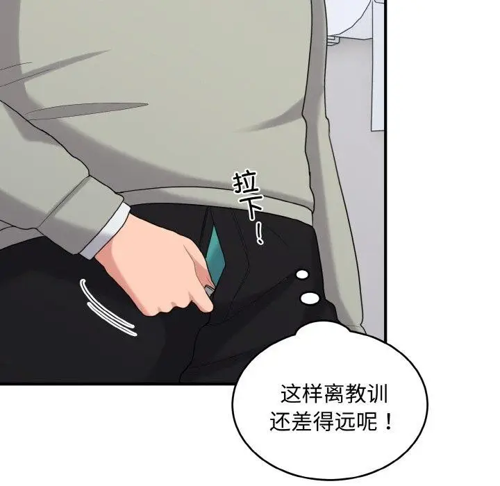 漫画《打脸的告白》第27话第62张图