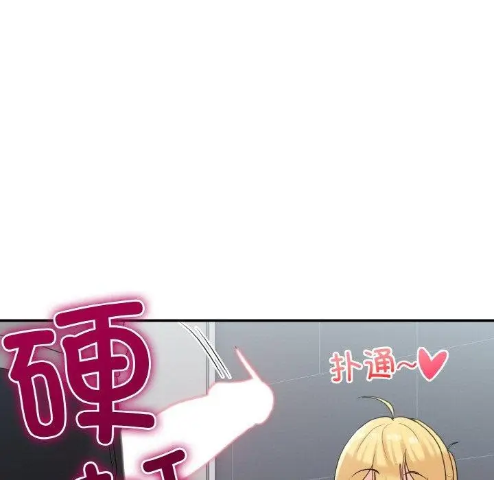 漫画《打脸的告白》第27话第63张图