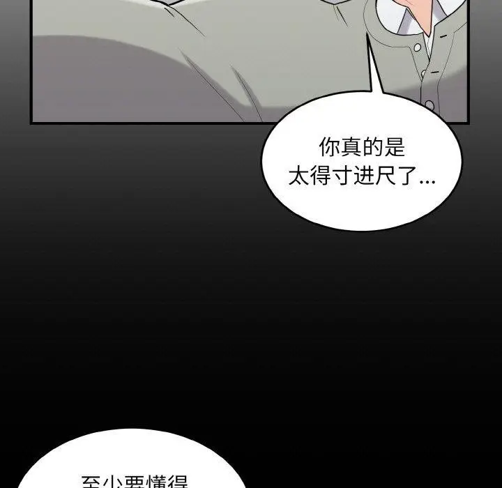 漫画《打脸的告白》第27话第7张图