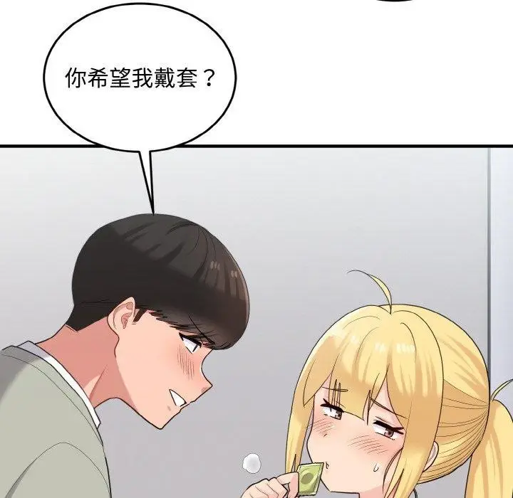 漫画《打脸的告白》第27话第70张图
