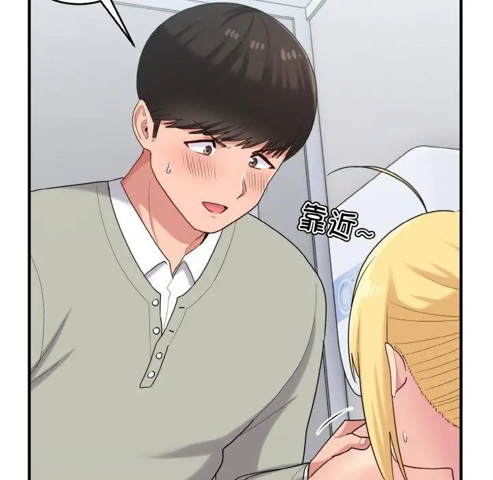漫画《打脸的告白》第27话第72张图
