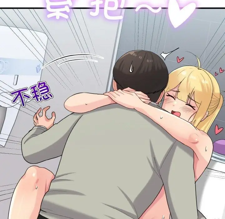 漫画《打脸的告白》第27话第91张图