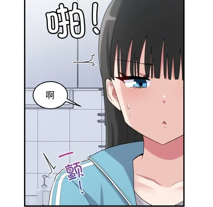漫画《打脸的告白》第28话第100张图