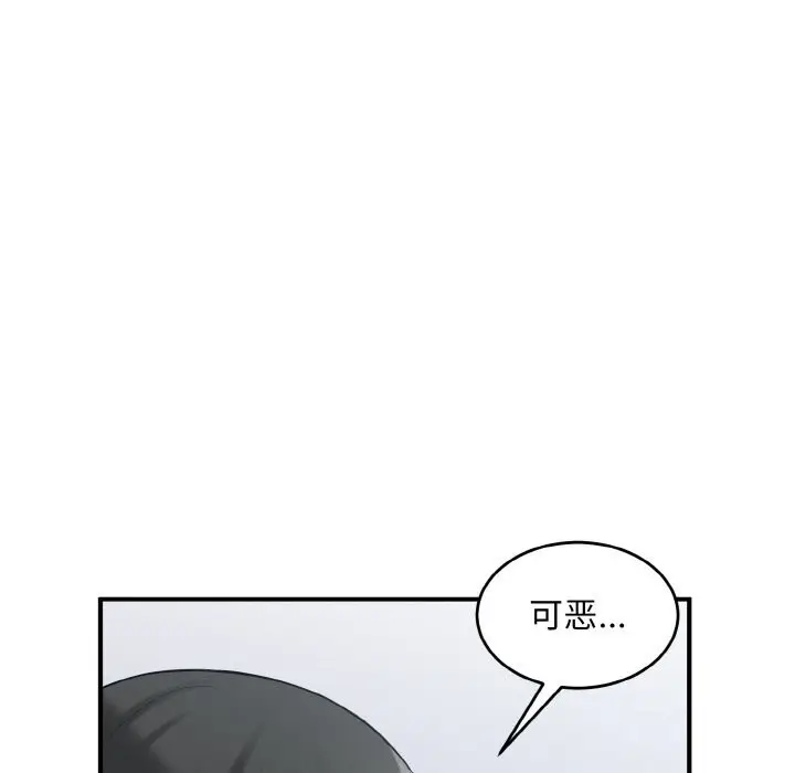 漫画《打脸的告白》第28话第101张图