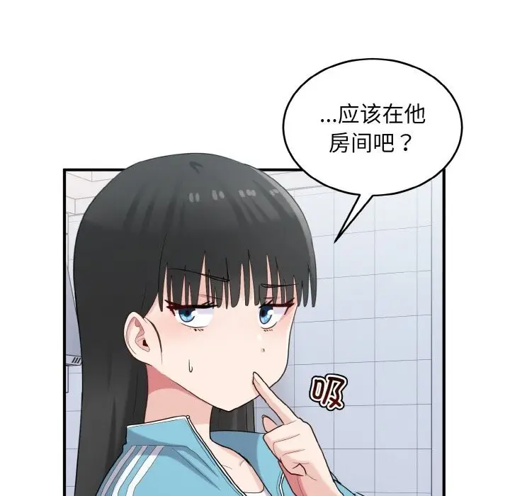 漫画《打脸的告白》第28话第105张图