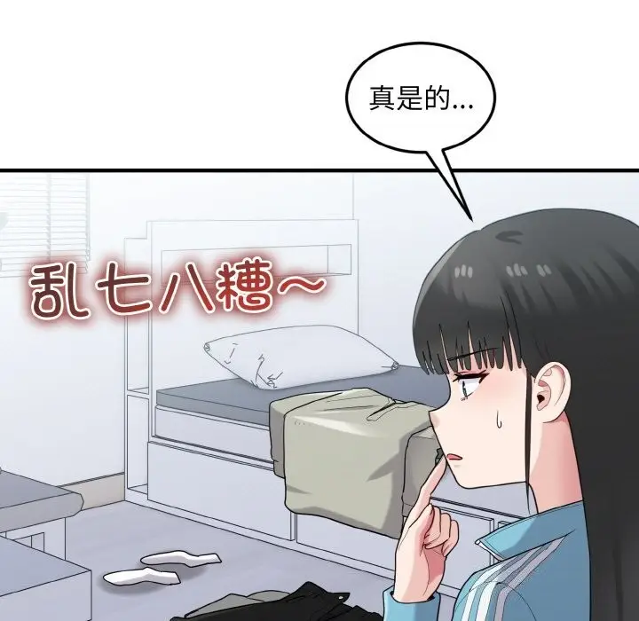 漫画《打脸的告白》第28话第109张图