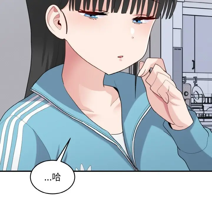 漫画《打脸的告白》第28话第115张图