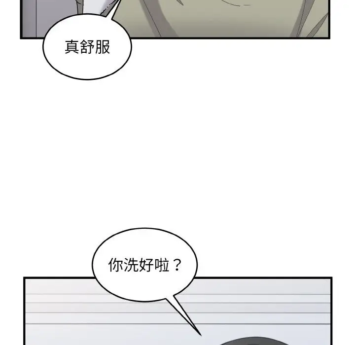 漫画《打脸的告白》第28话第118张图