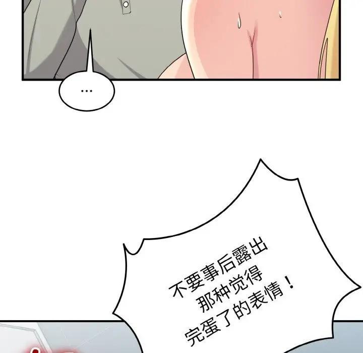 漫画《打脸的告白》第28话第12张图