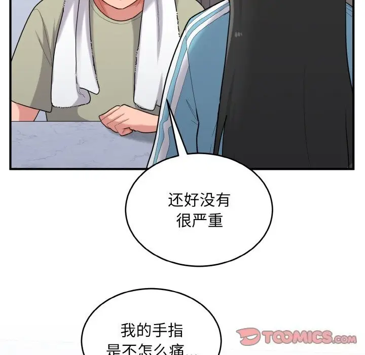 漫画《打脸的告白》第28话第123张图