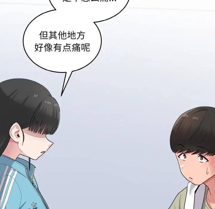 漫画《打脸的告白》第28话第124张图
