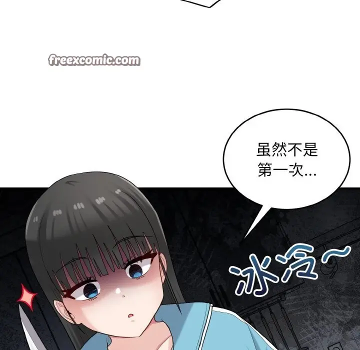 漫画《打脸的告白》第28话第128张图