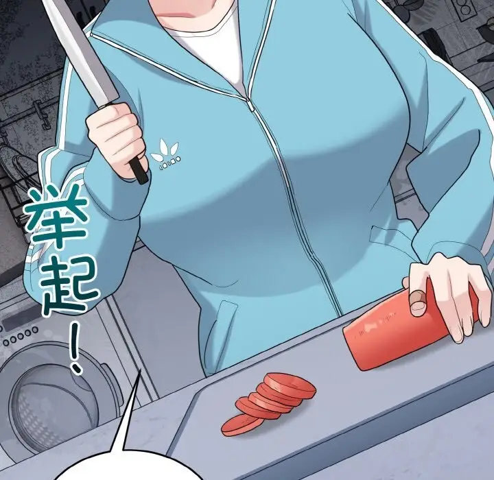 漫画《打脸的告白》第28话第129张图