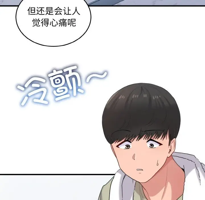 漫画《打脸的告白》第28话第130张图