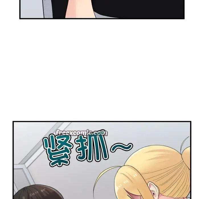 漫画《打脸的告白》第28话第16张图