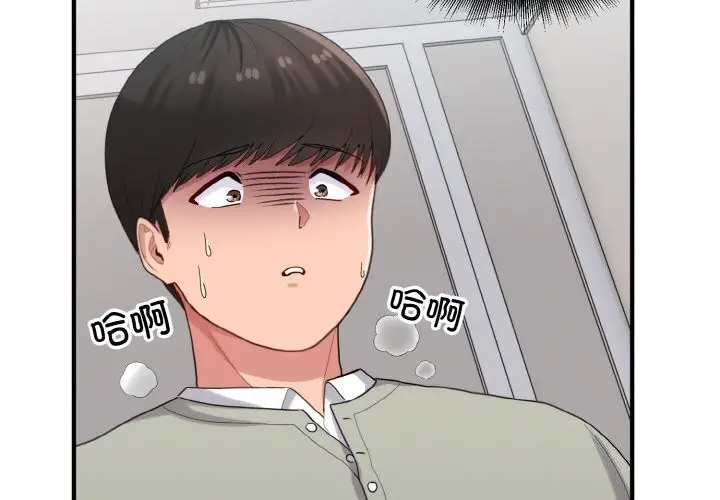 漫画《打脸的告白》第28话第2张图