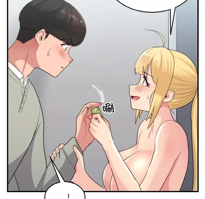 漫画《打脸的告白》第28话第21张图