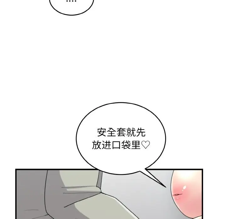 漫画《打脸的告白》第28话第22张图