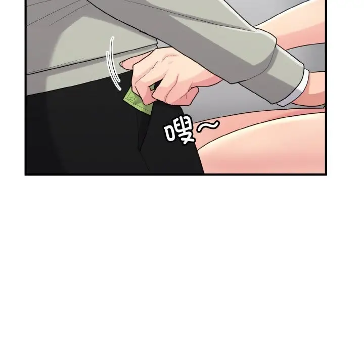 漫画《打脸的告白》第28话第23张图