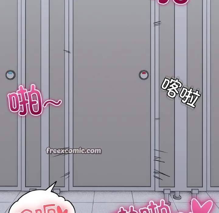 漫画《打脸的告白》第28话第32张图