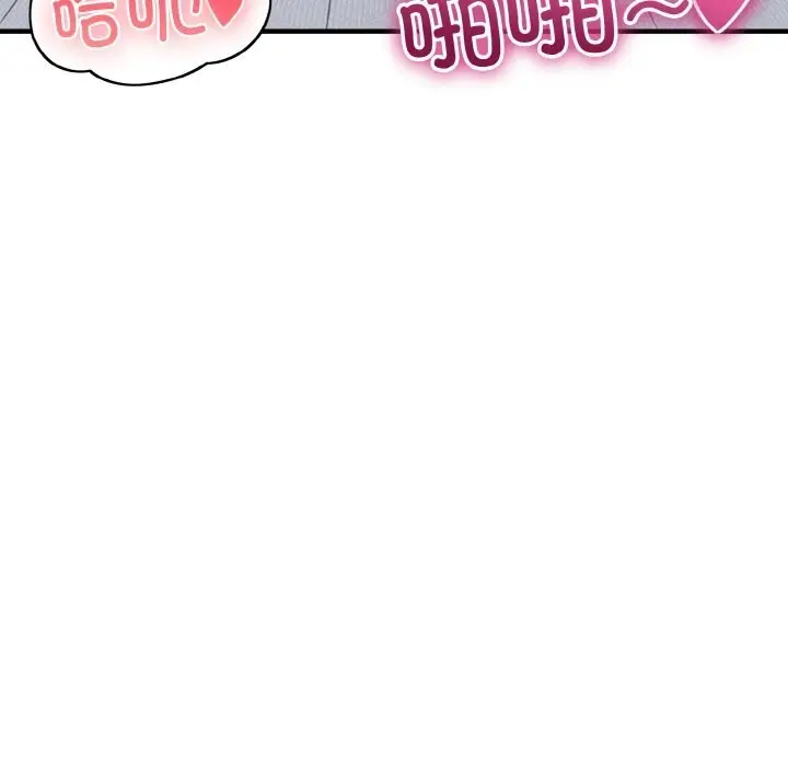 漫画《打脸的告白》第28话第33张图
