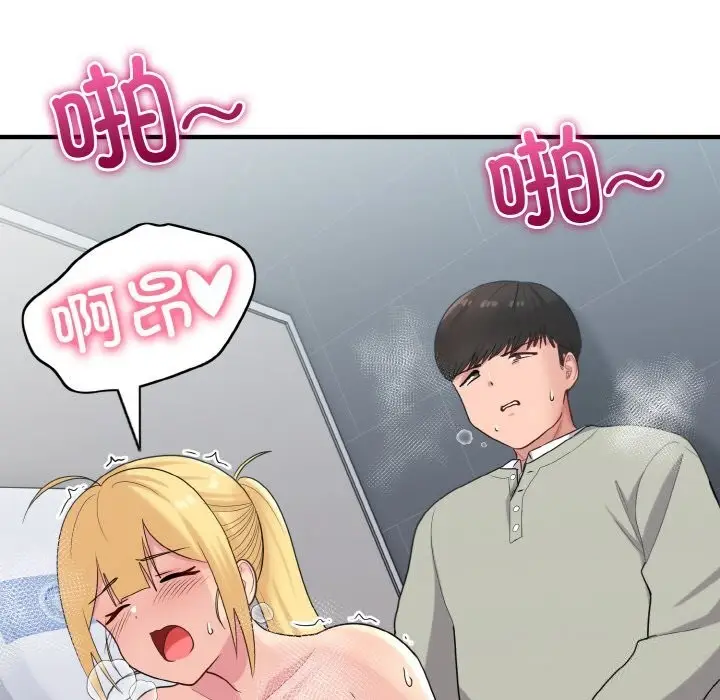 漫画《打脸的告白》第28话第34张图