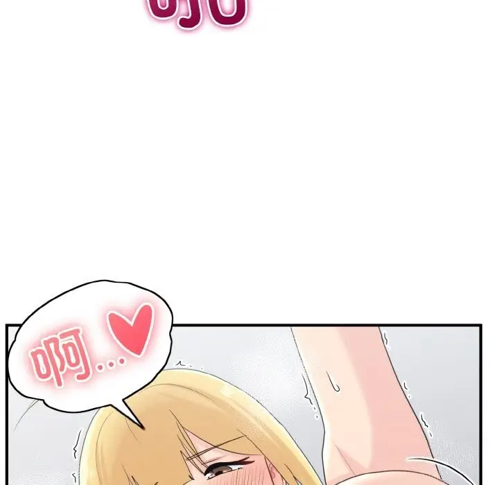 漫画《打脸的告白》第28话第39张图