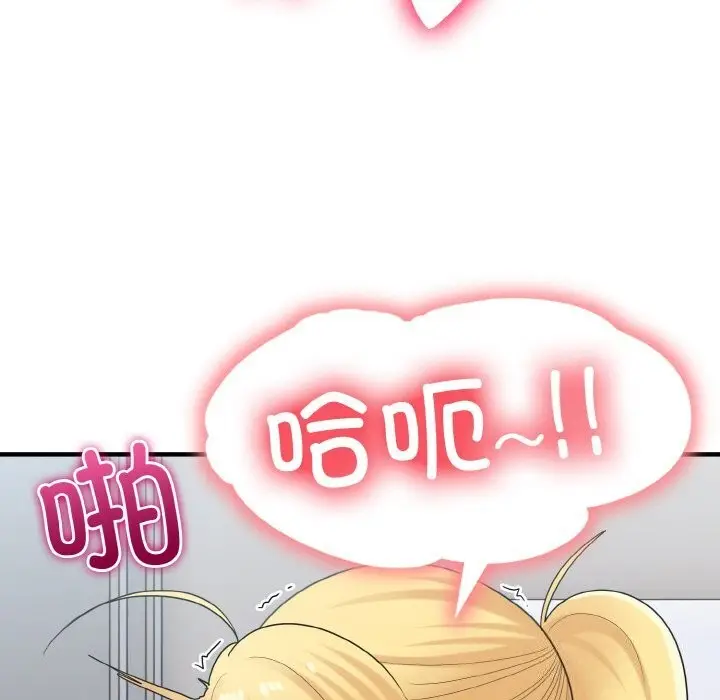 漫画《打脸的告白》第28话第41张图