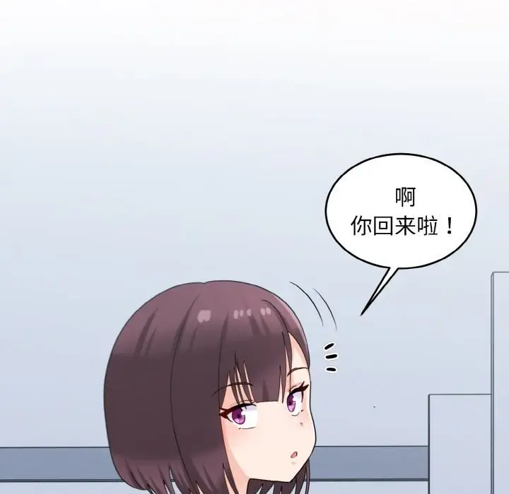 漫画《打脸的告白》第28话第61张图