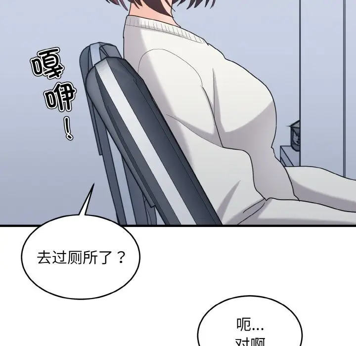 漫画《打脸的告白》第28话第62张图