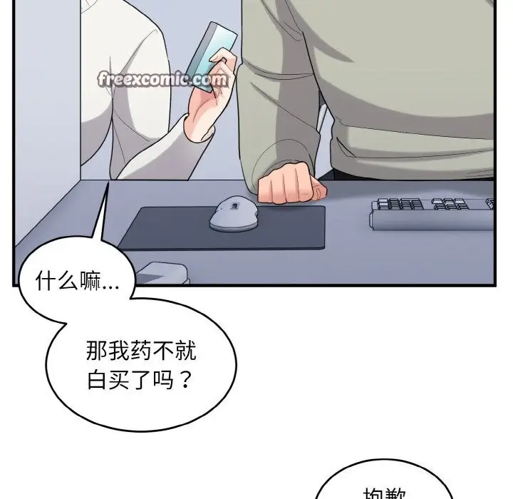 漫画《打脸的告白》第28话第64张图
