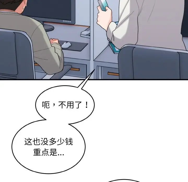 漫画《打脸的告白》第28话第66张图