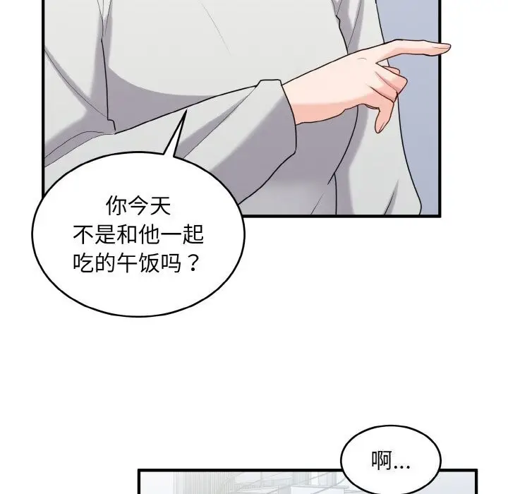 漫画《打脸的告白》第28话第68张图