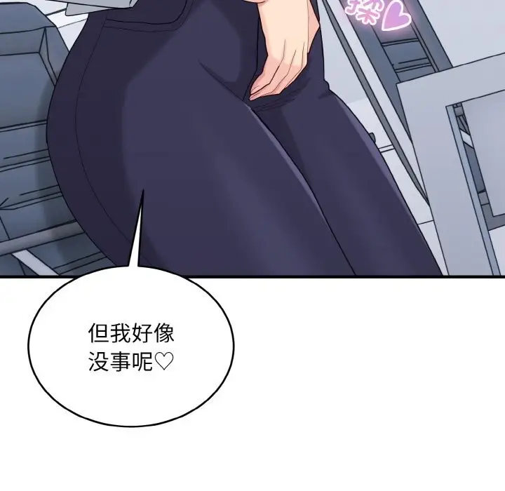 漫画《打脸的告白》第28话第73张图