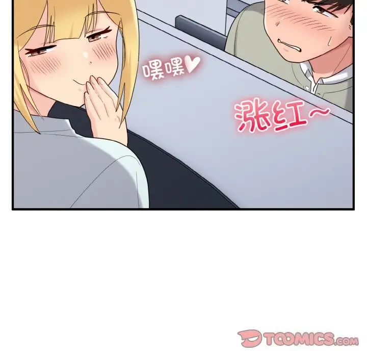 漫画《打脸的告白》第28话第75张图