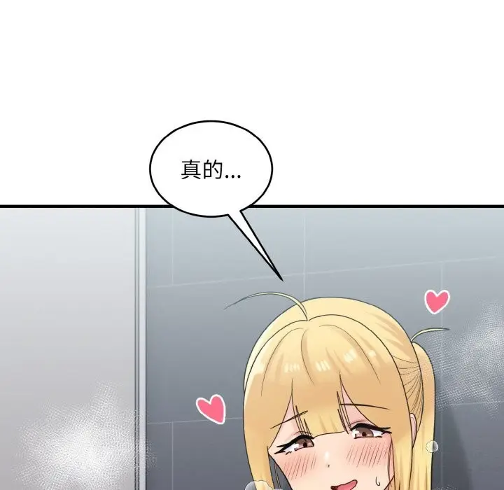 漫画《打脸的告白》第28话第8张图