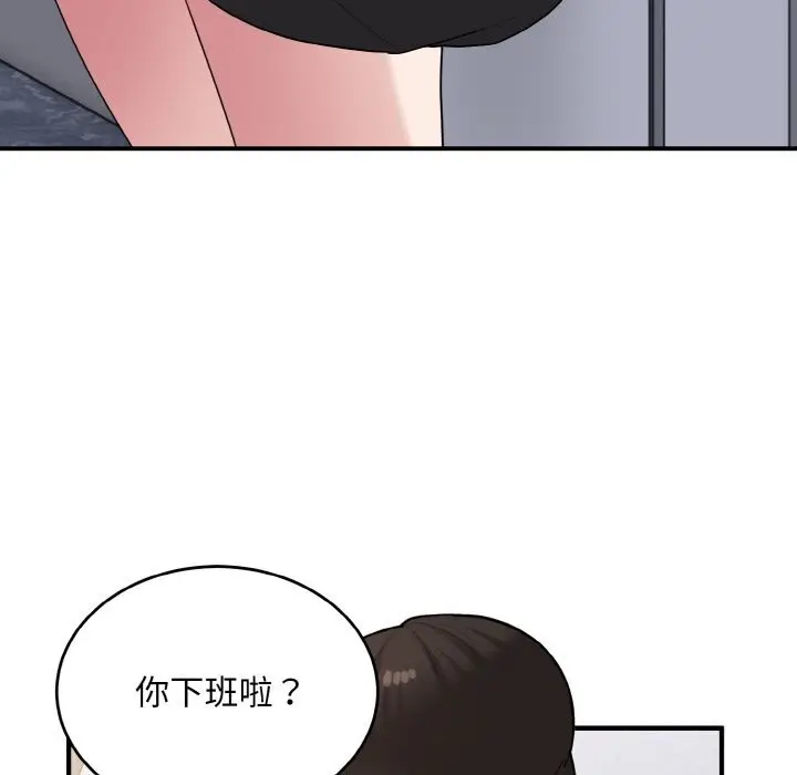 漫画《打脸的告白》第28话第83张图
