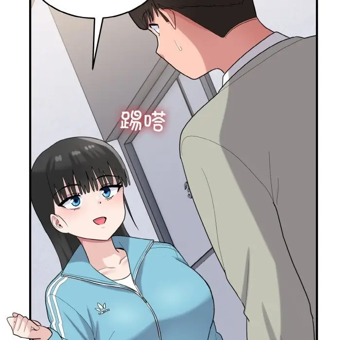 漫画《打脸的告白》第28话第84张图