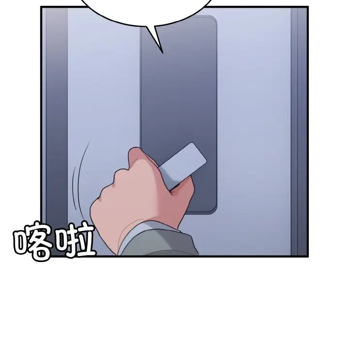 漫画《打脸的告白》第28话第91张图